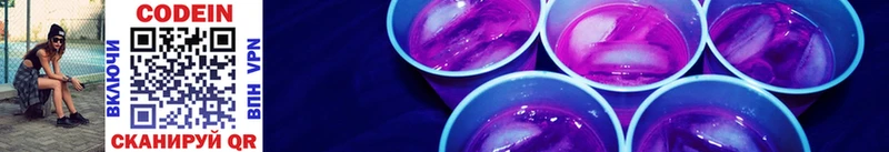наркошоп мега маркетплейс Codein Purple Drank Новоаннинский